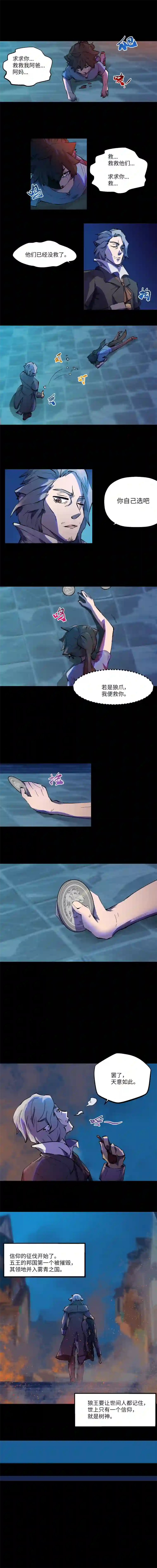 青月·传说之章传说中的杀手2