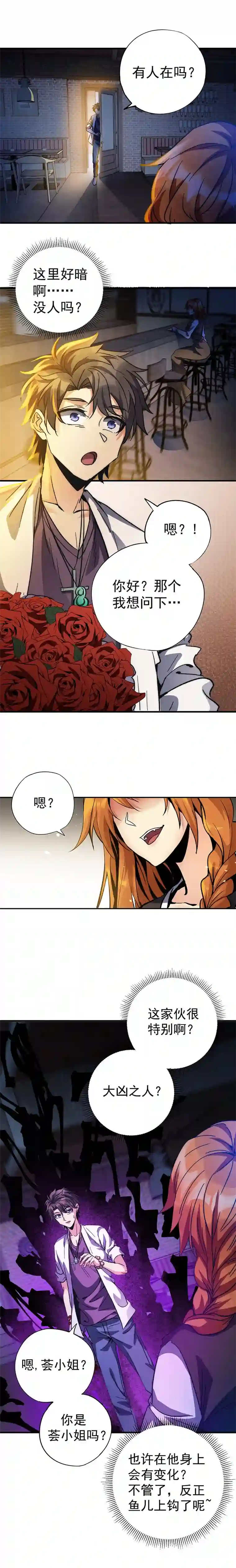 旧日入侵2 我与祂的幸运日（中）