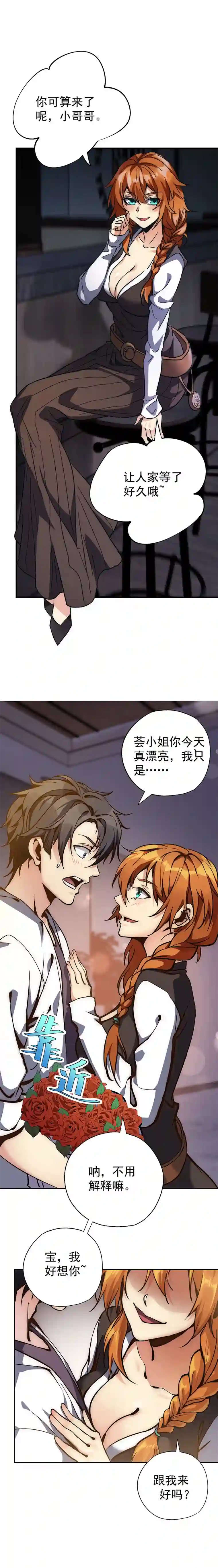 旧日入侵2 我与祂的幸运日（中）