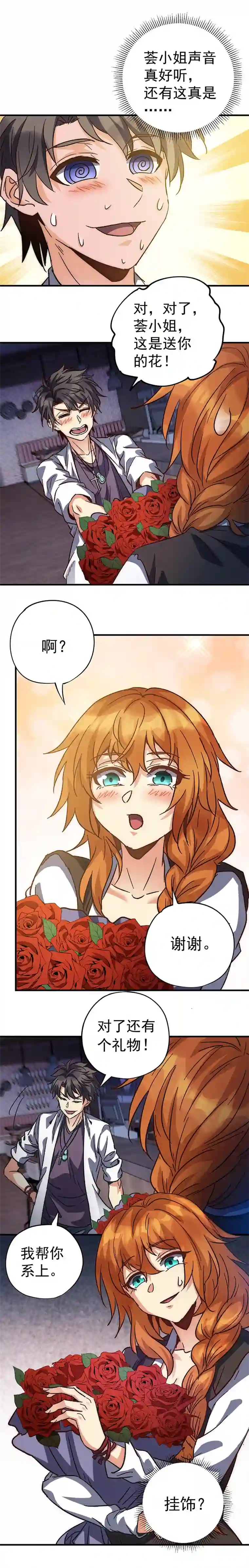 旧日入侵2 我与祂的幸运日（中）