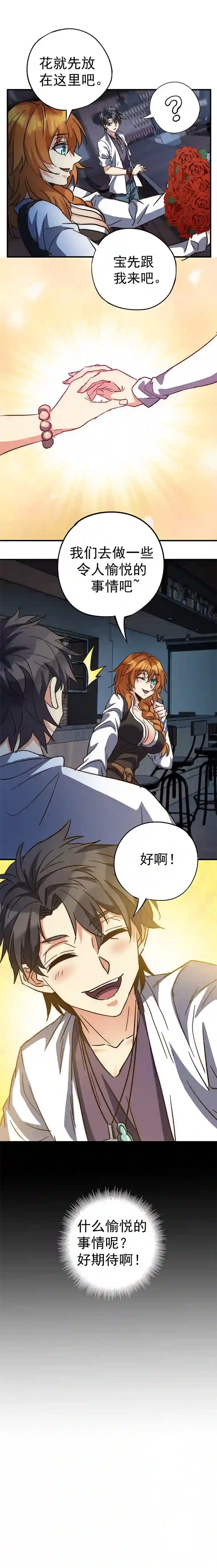 旧日入侵2 我与祂的幸运日（中）