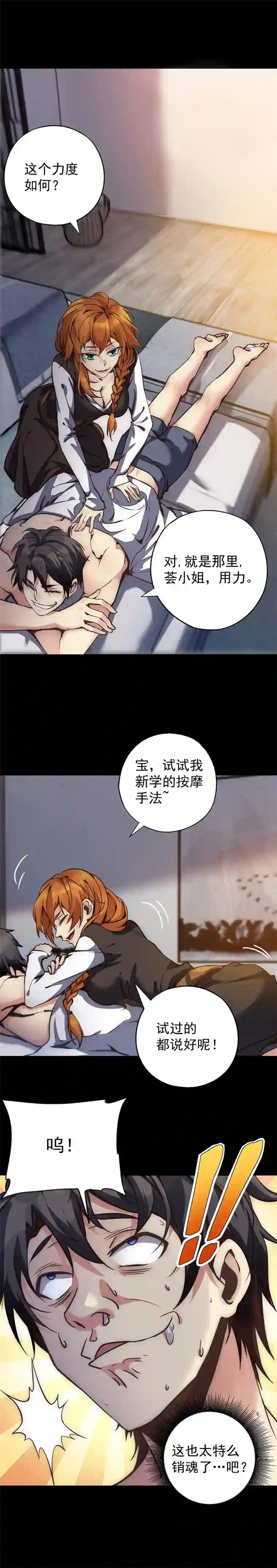 旧日入侵2 我与祂的幸运日（中）