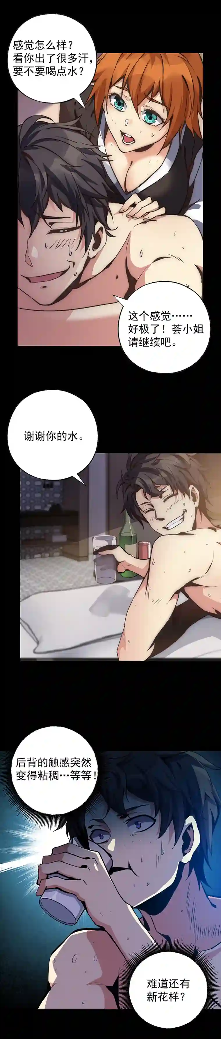 旧日入侵2 我与祂的幸运日（中）