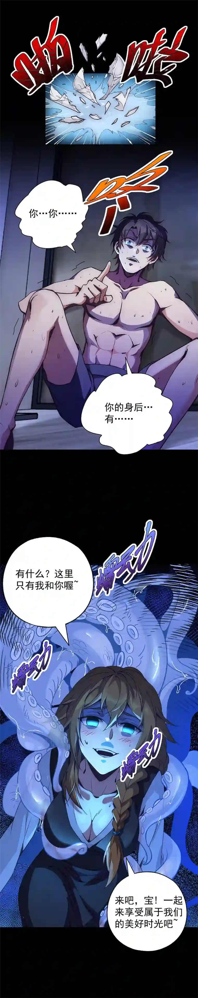 旧日入侵3 我与祂的幸运日（下）