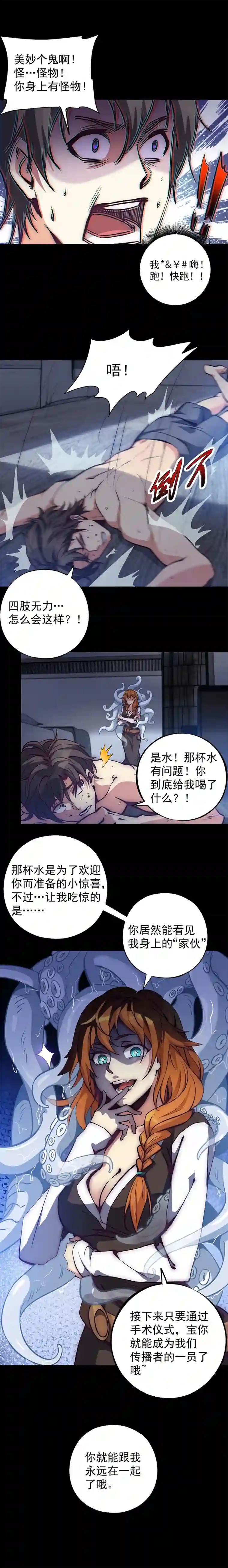 旧日入侵3 我与祂的幸运日（下）