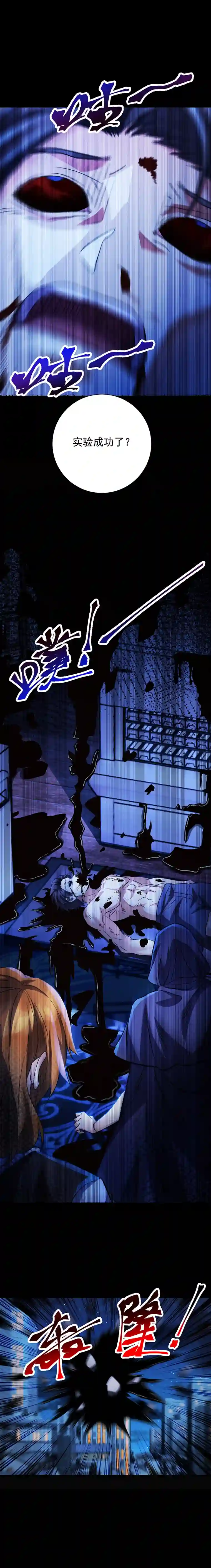 旧日入侵3 我与祂的幸运日（下）