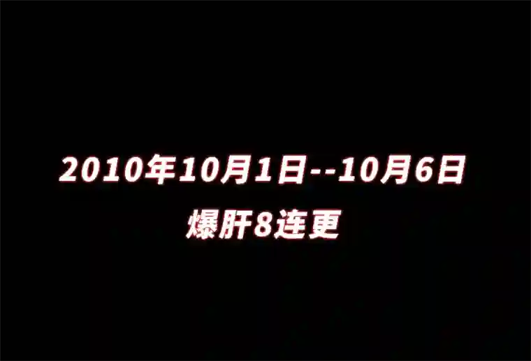 旧日入侵3 我与祂的幸运日（下）