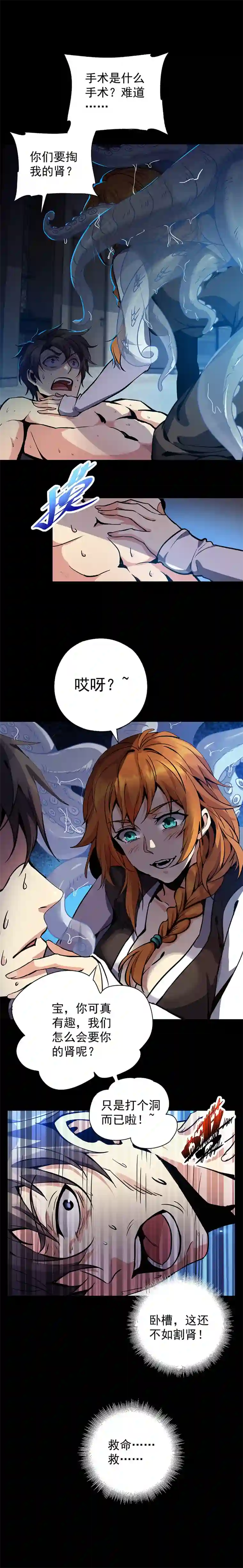 旧日入侵3 我与祂的幸运日（下）