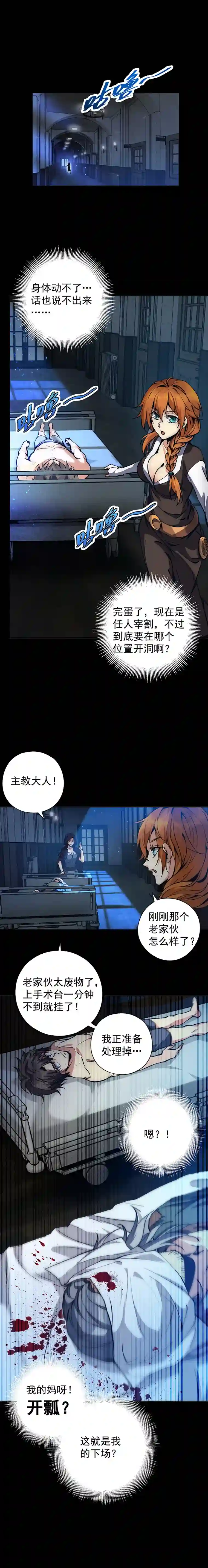 旧日入侵3 我与祂的幸运日（下）