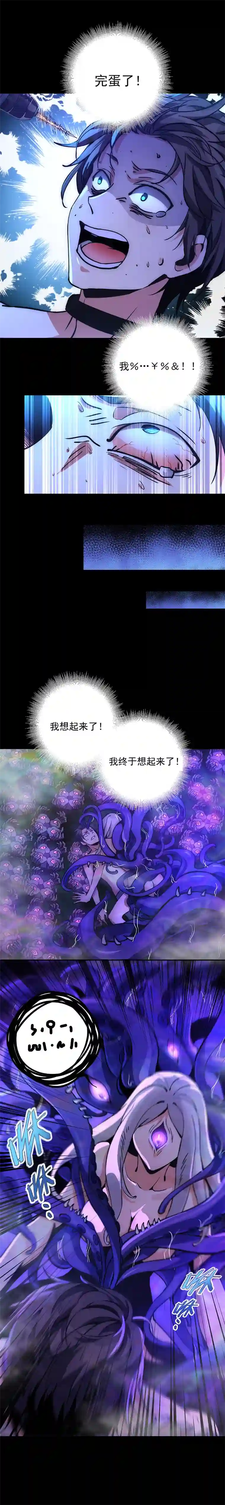 旧日入侵3 我与祂的幸运日（下）