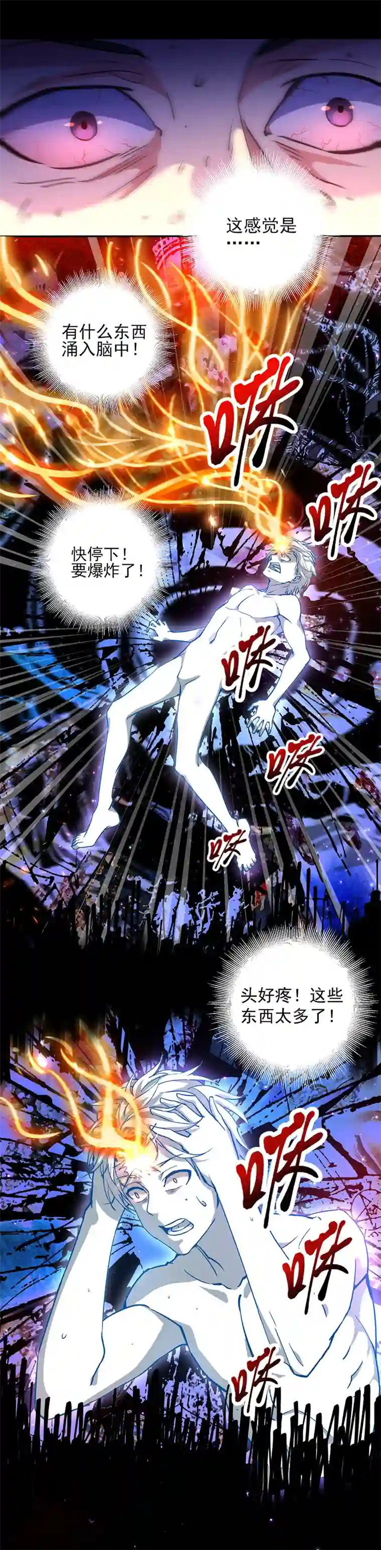 旧日入侵3 我与祂的幸运日（下）