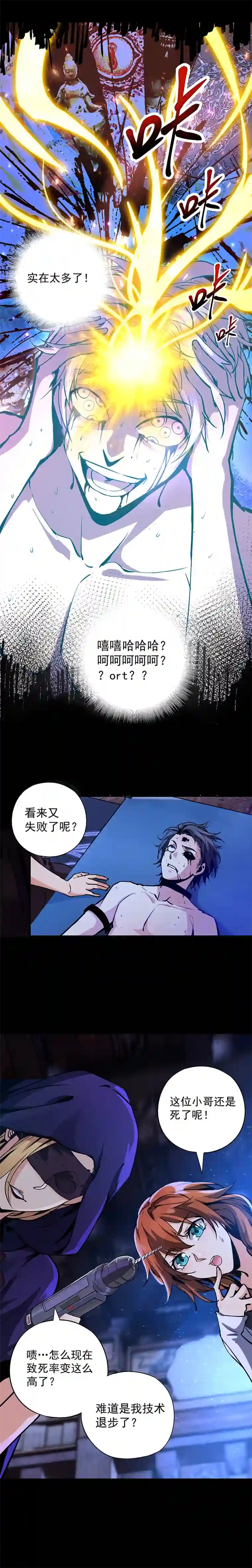 旧日入侵3 我与祂的幸运日（下）