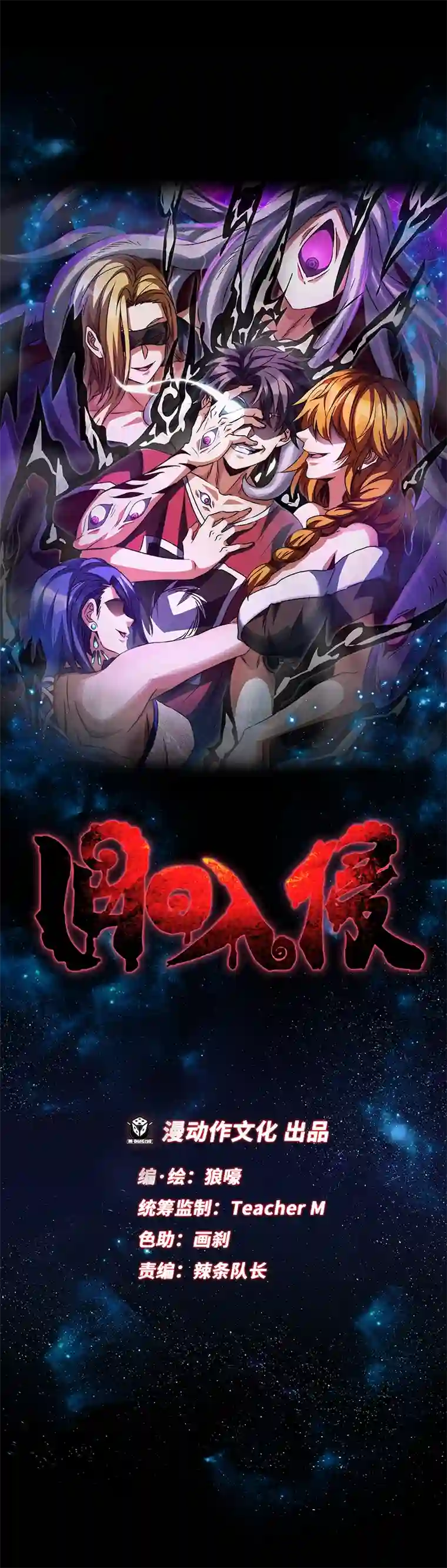 旧日入侵4 她为之疯狂？