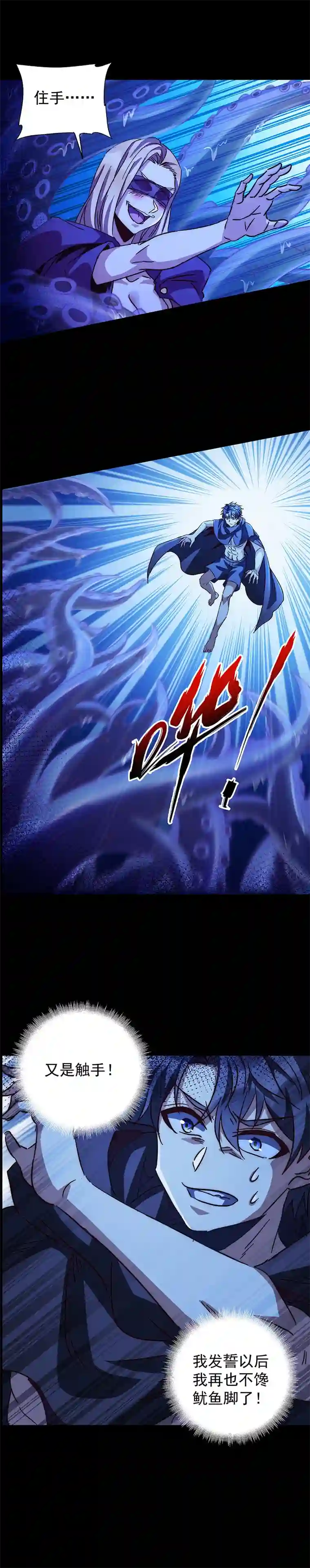 旧日入侵4 她为之疯狂？