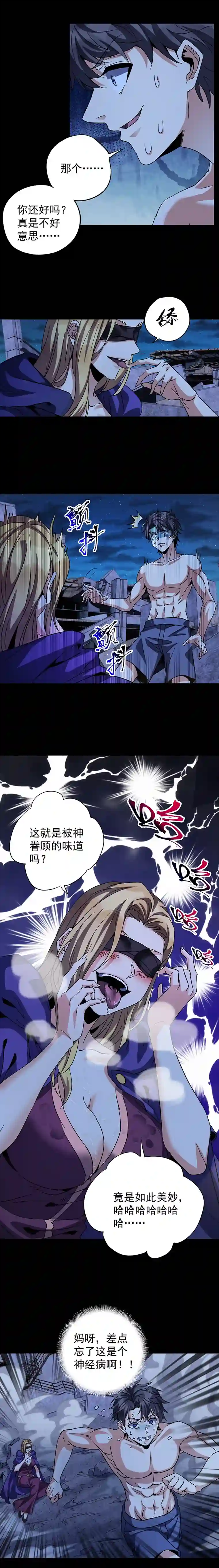 旧日入侵4 她为之疯狂？