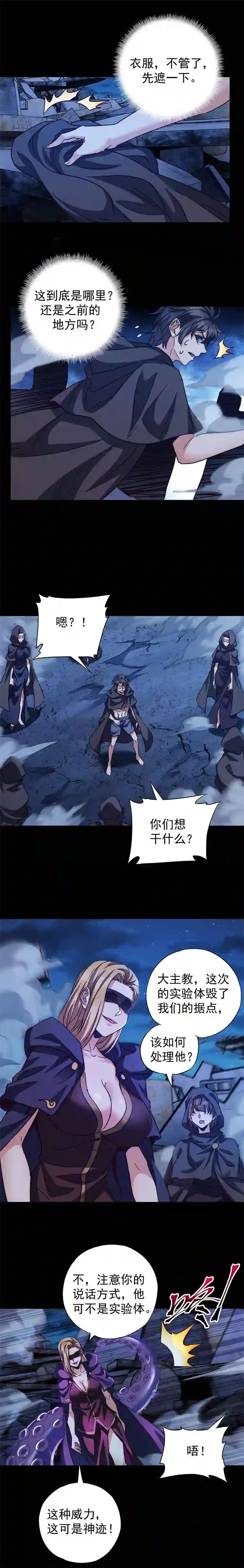 旧日入侵4 她为之疯狂？