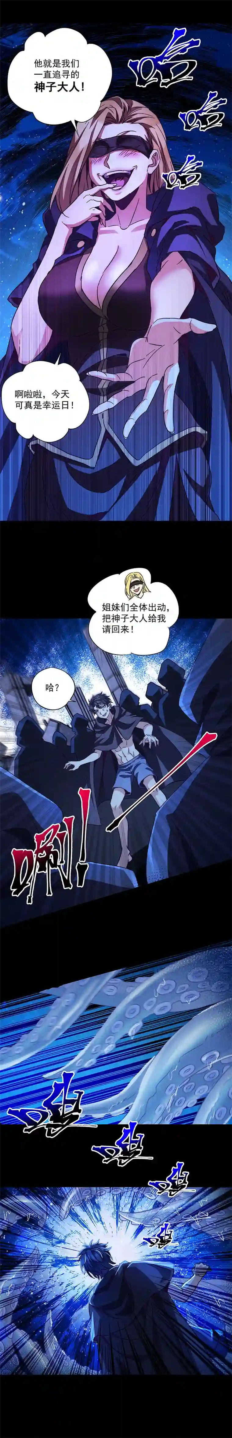 旧日入侵4 她为之疯狂？