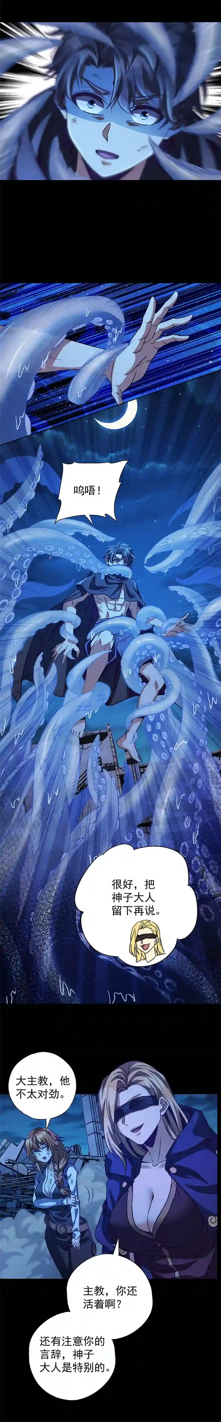 旧日入侵4 她为之疯狂？