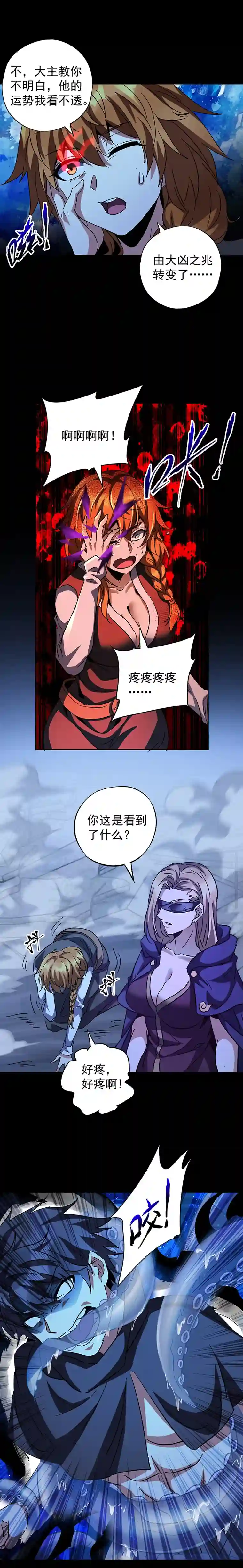 旧日入侵4 她为之疯狂？