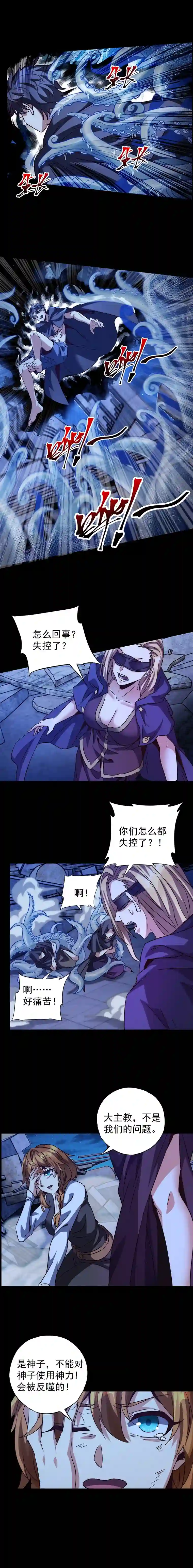 旧日入侵4 她为之疯狂？