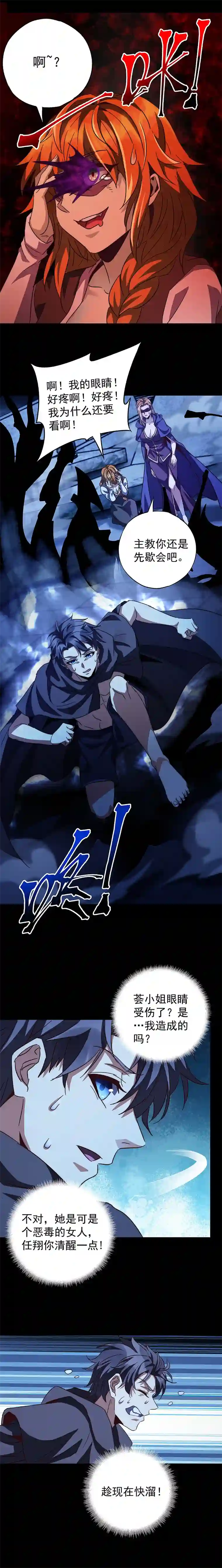 旧日入侵4 她为之疯狂？