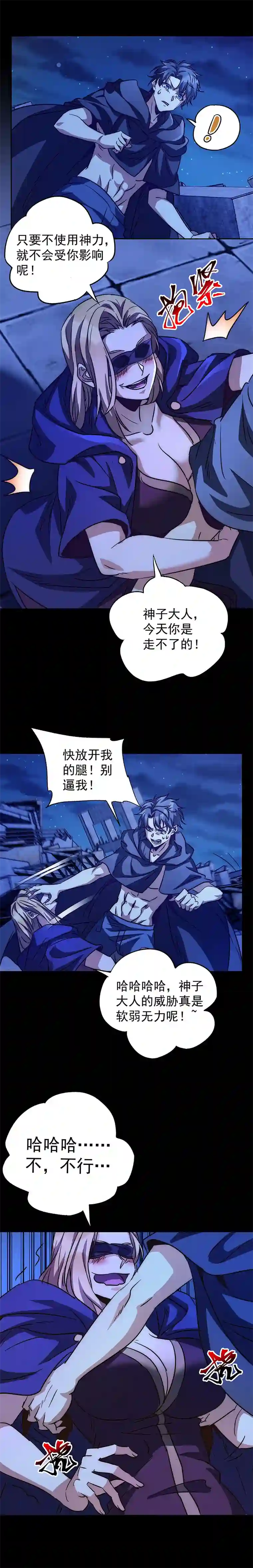 旧日入侵4 她为之疯狂？