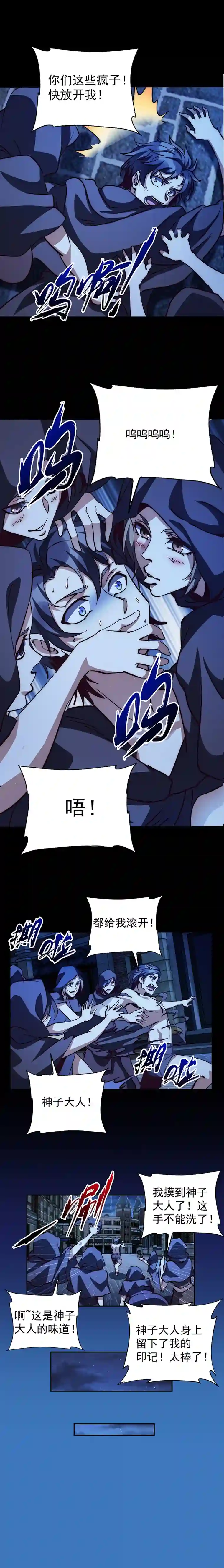 旧日入侵5 我被压榨的日常