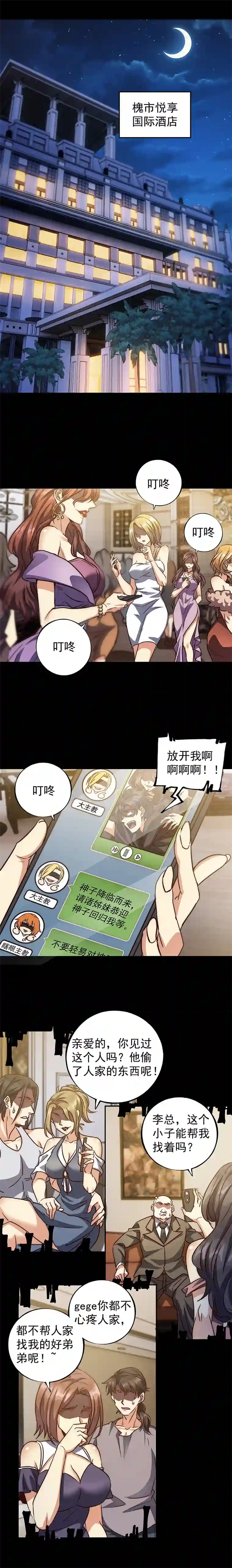 旧日入侵5 我被压榨的日常