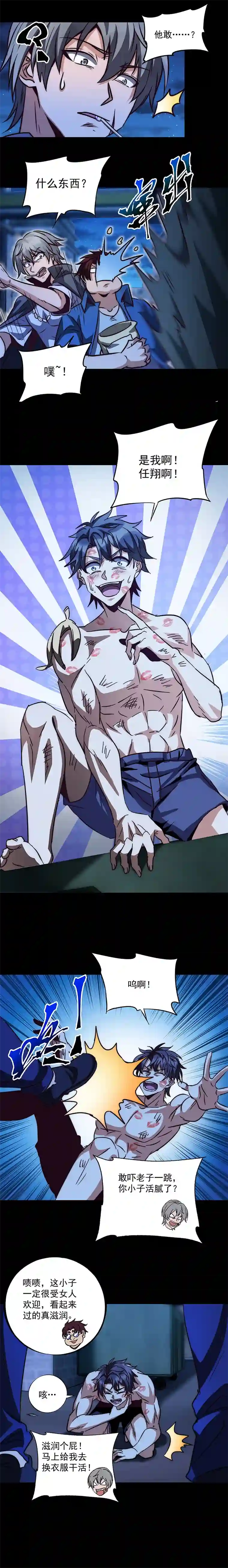 旧日入侵5 我被压榨的日常