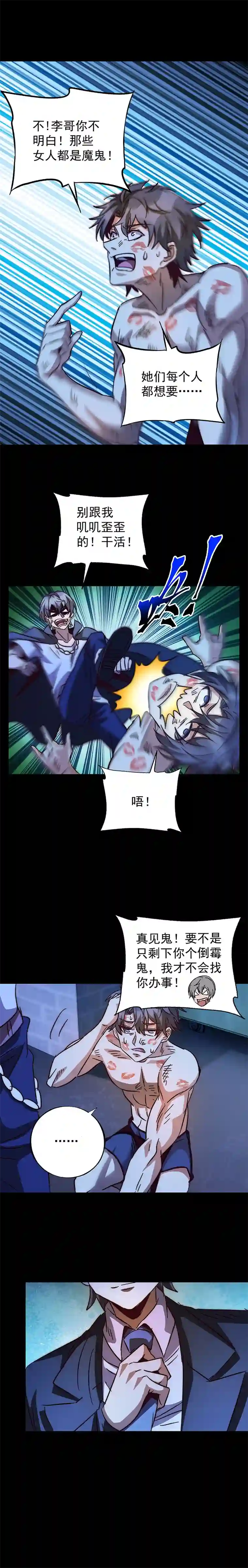 旧日入侵5 我被压榨的日常