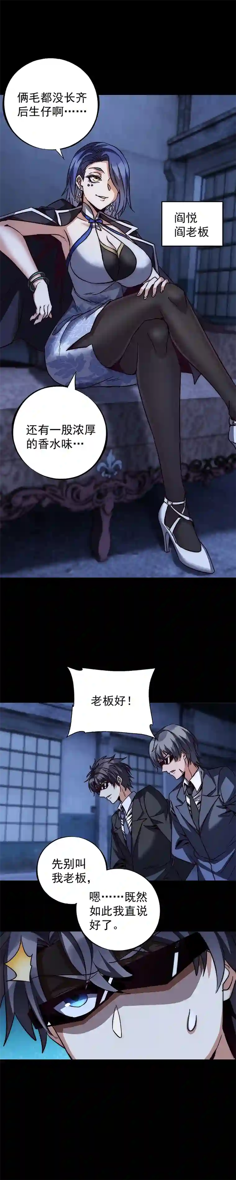 旧日入侵6 都是命数