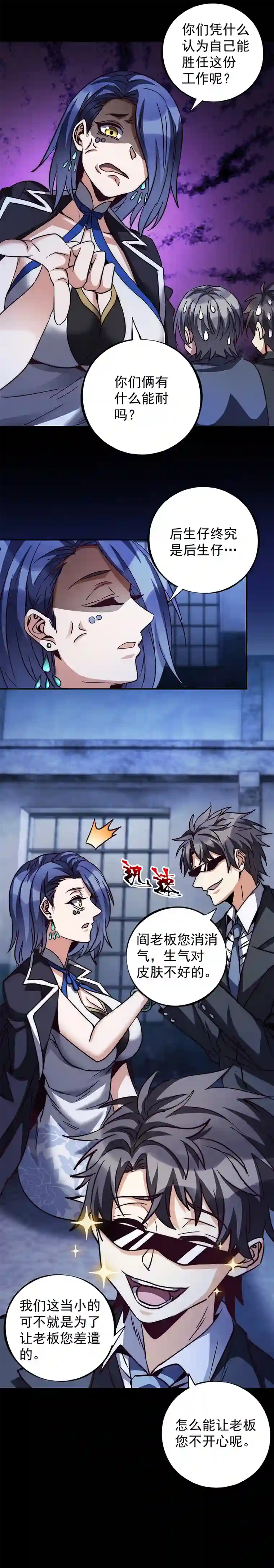 旧日入侵6 都是命数