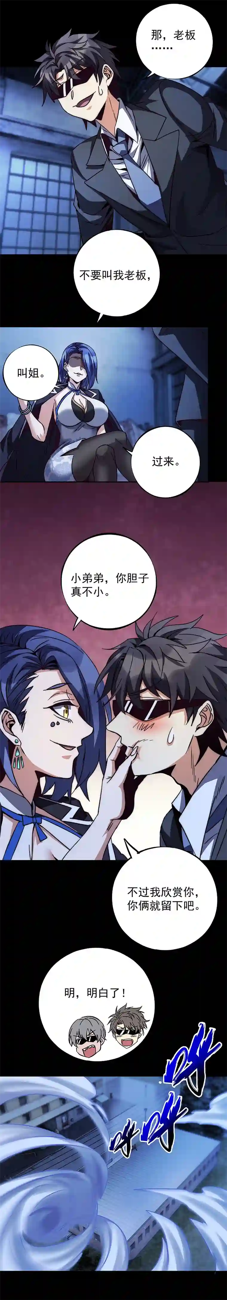 旧日入侵6 都是命数