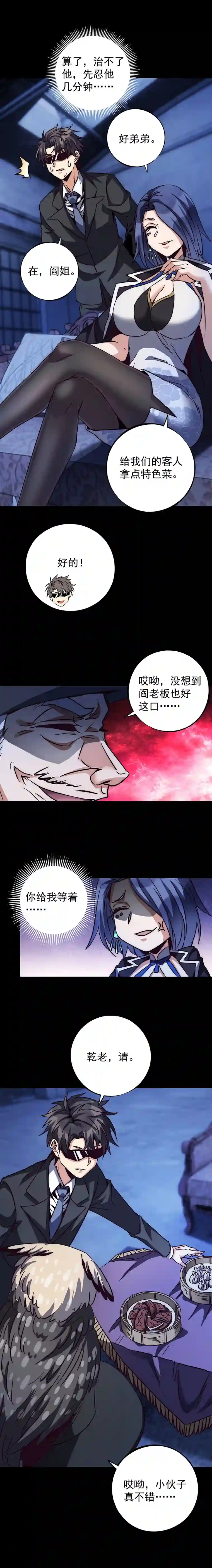 旧日入侵6 都是命数