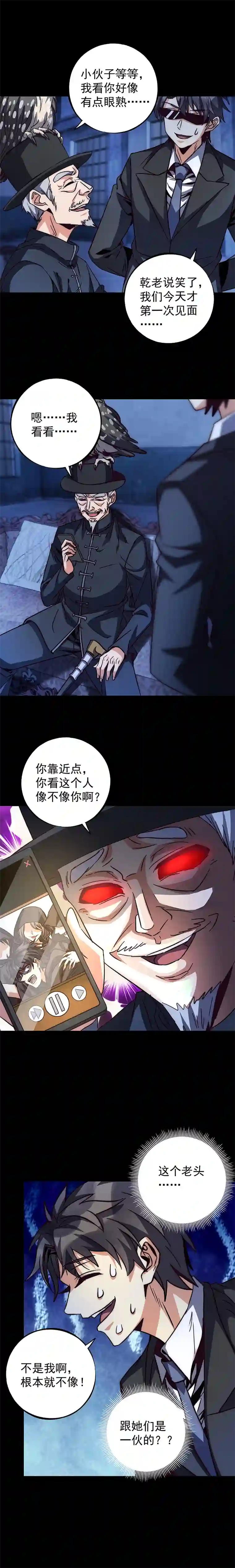 旧日入侵7 所谓美好