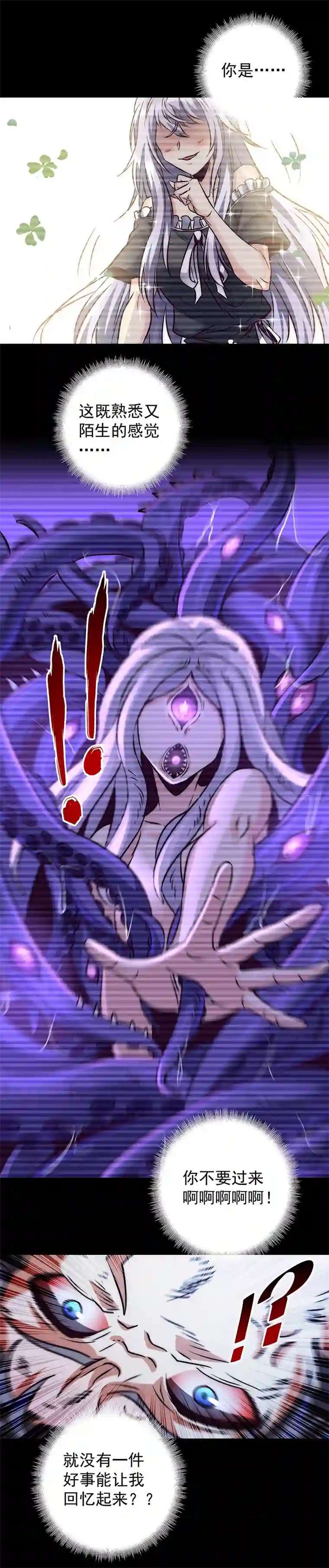 旧日入侵7 所谓美好