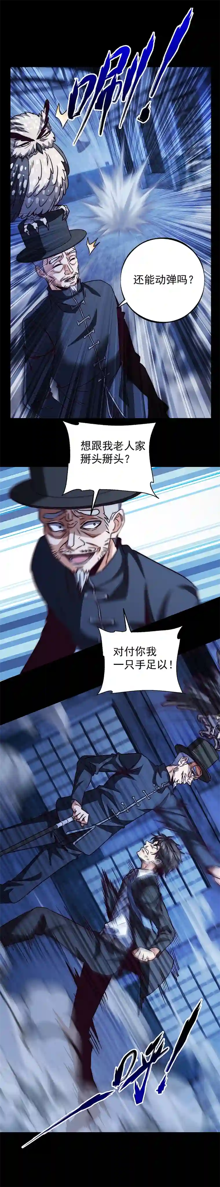 旧日入侵7 所谓美好