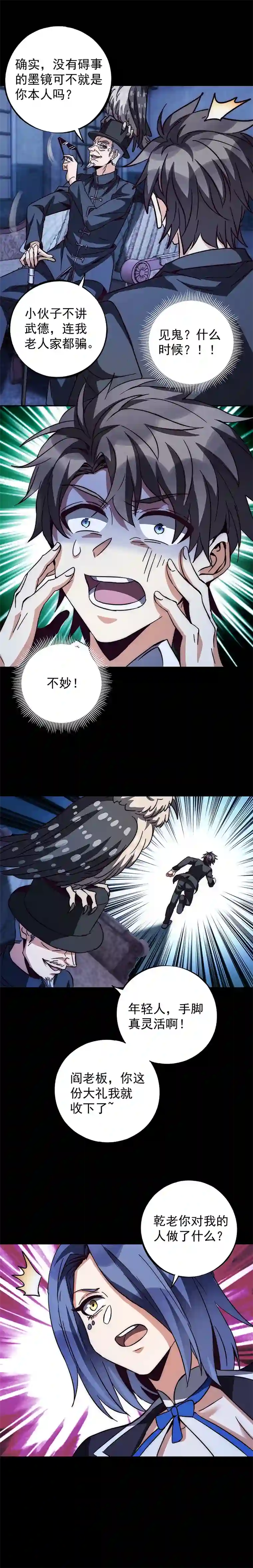 旧日入侵7 所谓美好