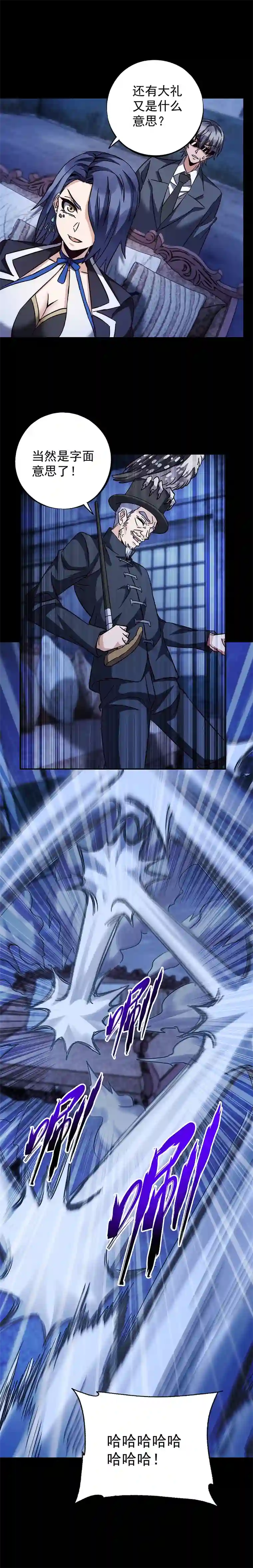 旧日入侵7 所谓美好