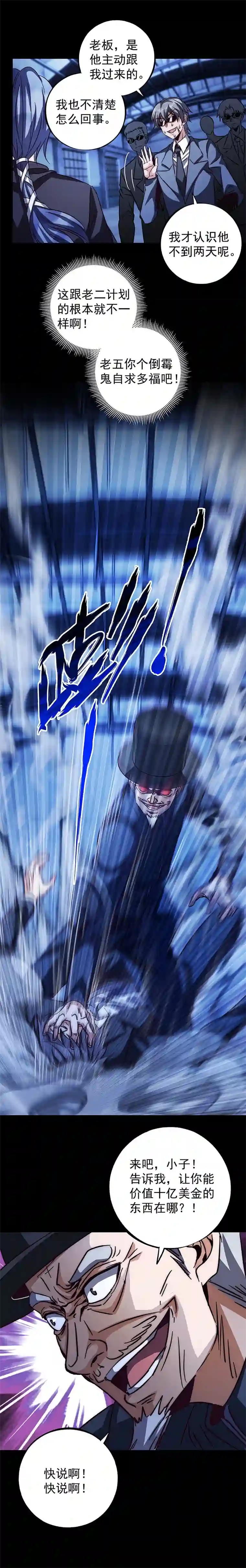 旧日入侵7 所谓美好