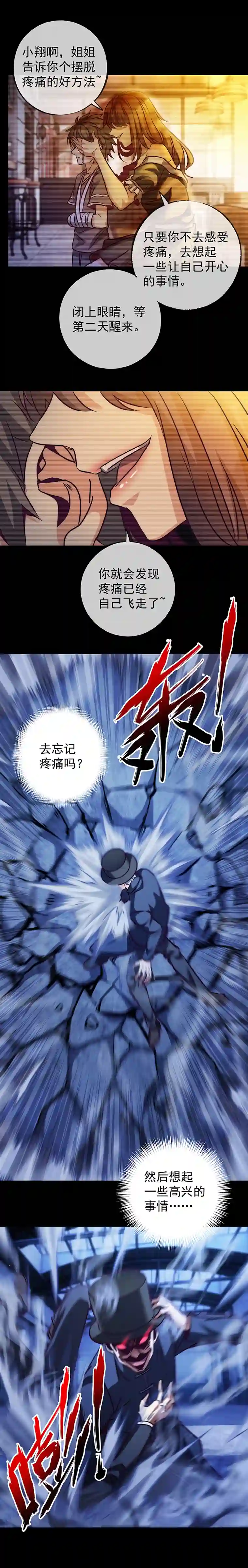 旧日入侵7 所谓美好