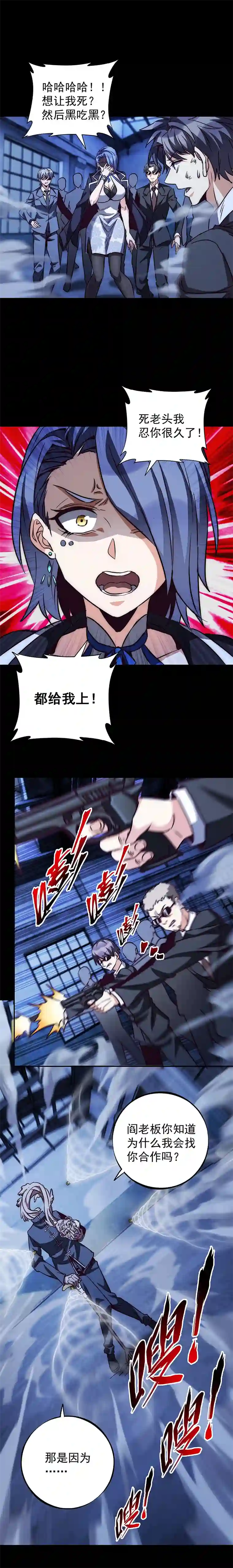 旧日入侵8 大爷，你大爷！