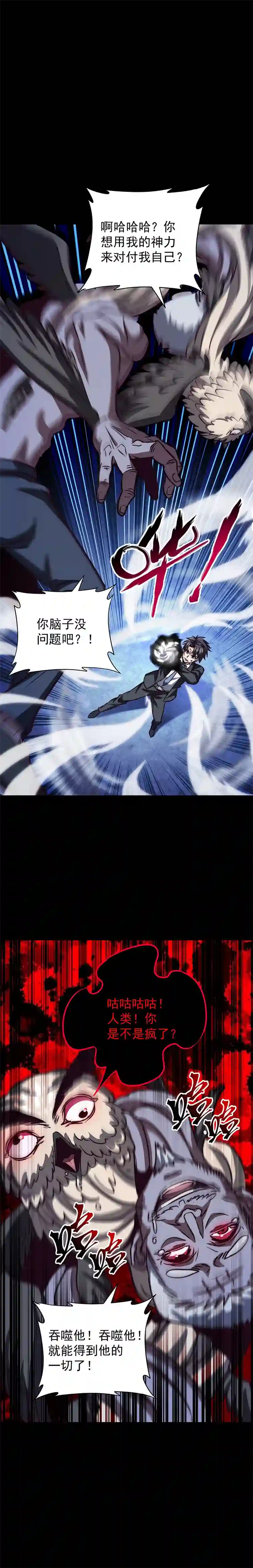 旧日入侵9 梦魇