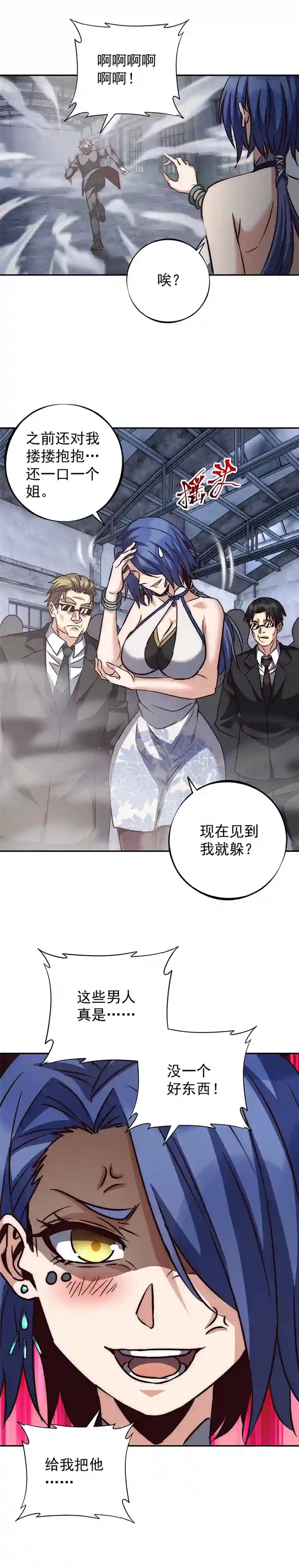 旧日入侵9 梦魇