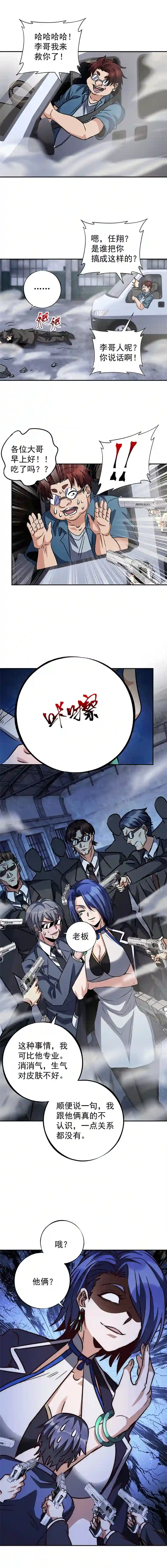 旧日入侵9 梦魇