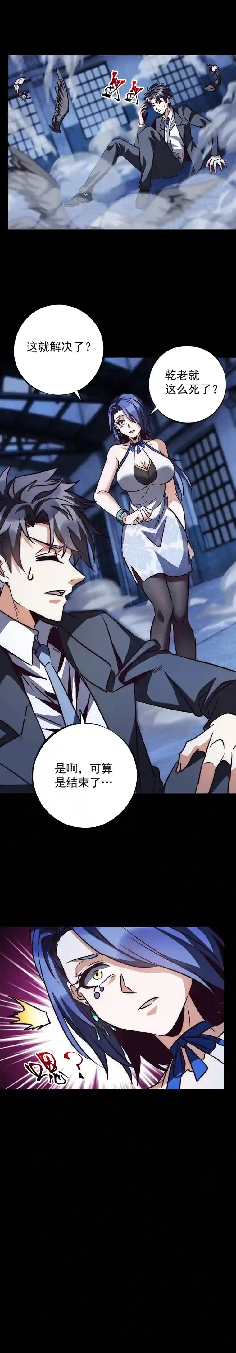 旧日入侵9 梦魇