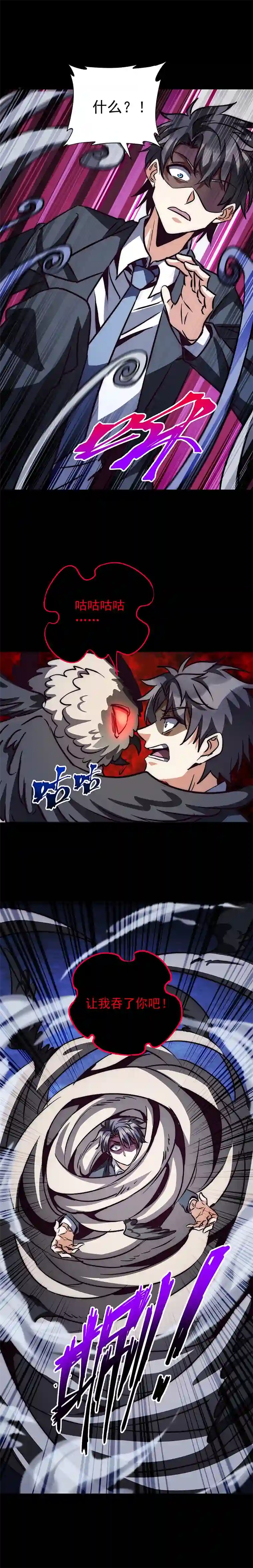 旧日入侵9 梦魇