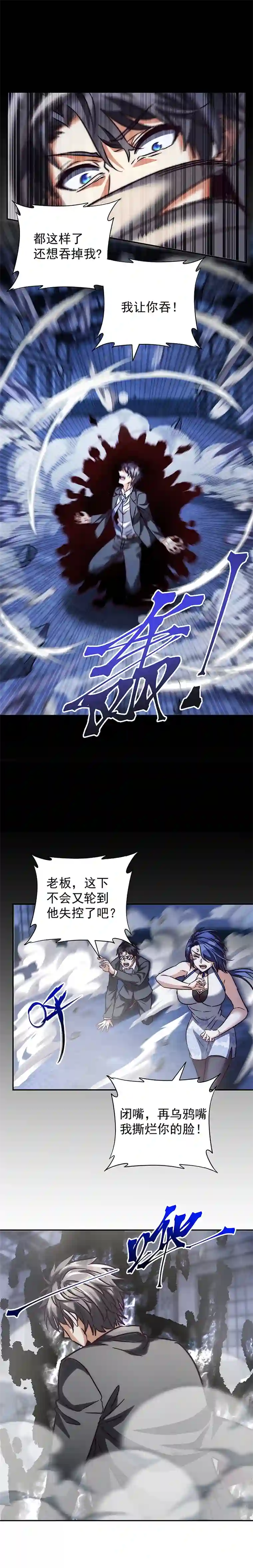 旧日入侵9 梦魇