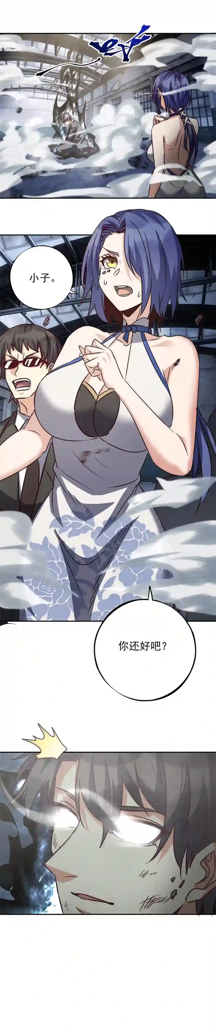 旧日入侵9 梦魇