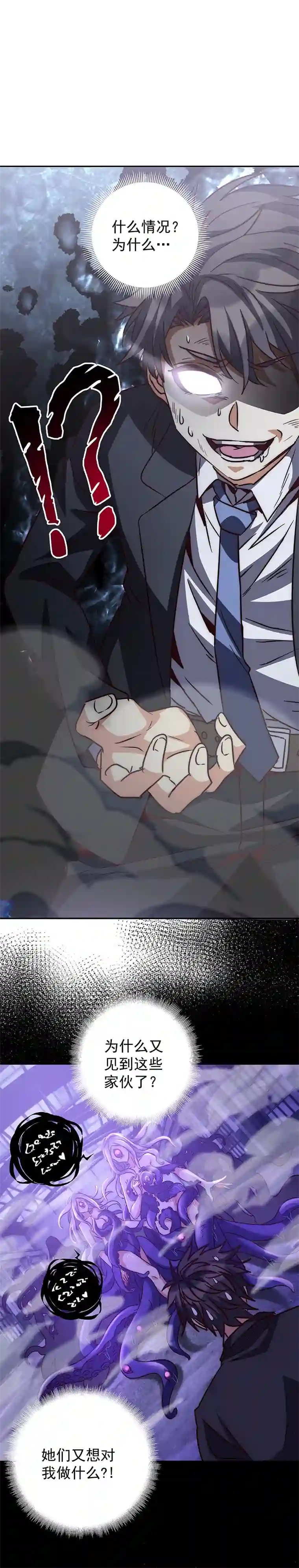 旧日入侵9 梦魇